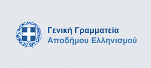 Νέος δεκαψήφιος τηλεφωνικός αριθμός για το Κέντρο Εξυπηρέτησης Φορολογουμένων της Γενικής Γραμματείας Δημοσίων Εσόδων (και για κατοίκους εξωτερικού). Νέος δεκαψήφιος τηλεφωνικός αριθμός για το Κέντρο Εξυπηρέτησης Φορολογουμένων της Γενικής Γραμματείας Δημοσίων Εσόδων (και για κατοίκους εξωτερικού).