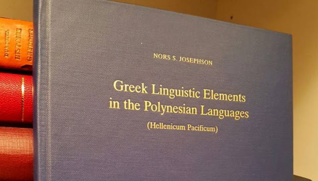Πρωτοφανές: Ελληνικά στις πολυννησιακές γλώσσες; – Μέχρι που έφτασαν οι Αρχαίοι Έλληνες; Πρωτοφανές: Ελληνικά στις πολυννησιακές γλώσσες; – Μέχρι που έφτασαν οι Αρχαίοι Έλληνες;