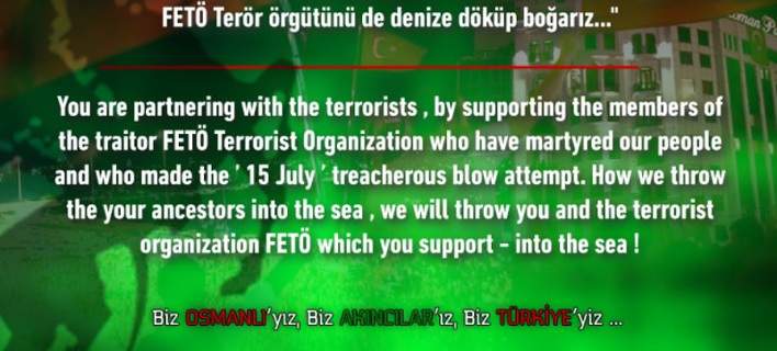 Τούρκοι χάκερς χτύπησαν το ΑΠΕ: «Ελληνες, θα σας ρίξουμε στη θάλασσα, όπως τους προγόνους σας»