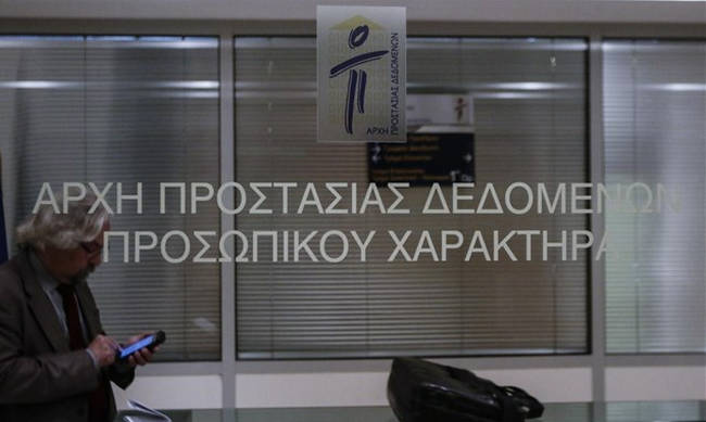 Πρόστιμο 50.000 ευρώ σε δικηγορική εταιρεία από την Αρχή Προστασίας Δεδομένων Προσωπικού Χαρακτήρα Πρόστιμο 50.000 ευρώ σε δικηγορική εταιρεία από την Αρχή Προστασίας Δεδομένων Προσωπικού Χαρακτήρα