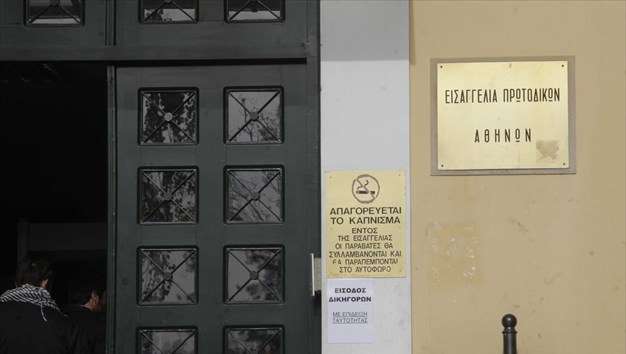 Προφυλακίστηκε ο κατηγορούμενος για εμπρησμούς στον Μαραθώνα Προφυλακίστηκε ο κατηγορούμενος για εμπρησμούς στον Μαραθώνα