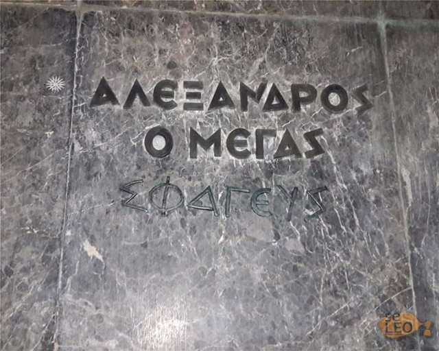 Θεσσαλονίκη: Έγραψαν «Σφαγεύς» στο άγαλμα του Μεγάλου Αλεξάνδρου Θεσσαλονίκη: Έγραψαν «Σφαγεύς» στο άγαλμα του Μεγάλου Αλεξάνδρου