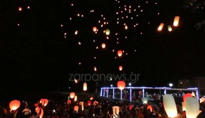 Χανιά: Τα φαναράκια της αγάπης έκαναν τη νύχτα μέρα