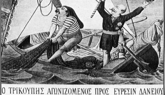 Σαν σήμερα: Η Ελλάδα κηρύσσει πτώχευση – Ο Χαρίλαος Τρικούπης δηλώνει στη Βουλή: “Δυστυχώς επτωχεύσαμεν” Σαν σήμερα: Η Ελλάδα κηρύσσει πτώχευση – Ο Χαρίλαος Τρικούπης δηλώνει στη Βουλή: “Δυστυχώς επτωχεύσαμεν”