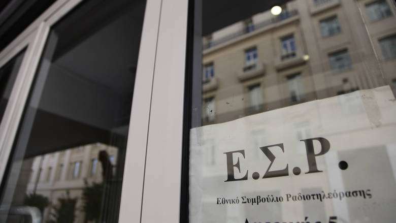 «Μαύρο» σε τηλεοπτικό σταθμό με απόφαση του ΕΣΡ
