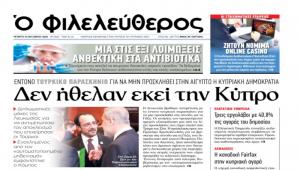 H παρουσία της Κύπρου στην Αίγυπτο, οι συμβάσεις δημόσιων έργων και οι εξελίξεις στη Γάζα στα πρωτοσέλιδα των σημερινών κυπριακών εφημερίδων H παρουσία της Κύπρου στην Αίγυπτο, οι συμβάσεις δημόσιων έργων και οι εξελίξεις στη Γάζα στα πρωτοσέλιδα των σημερινών κυπριακών εφημερίδων